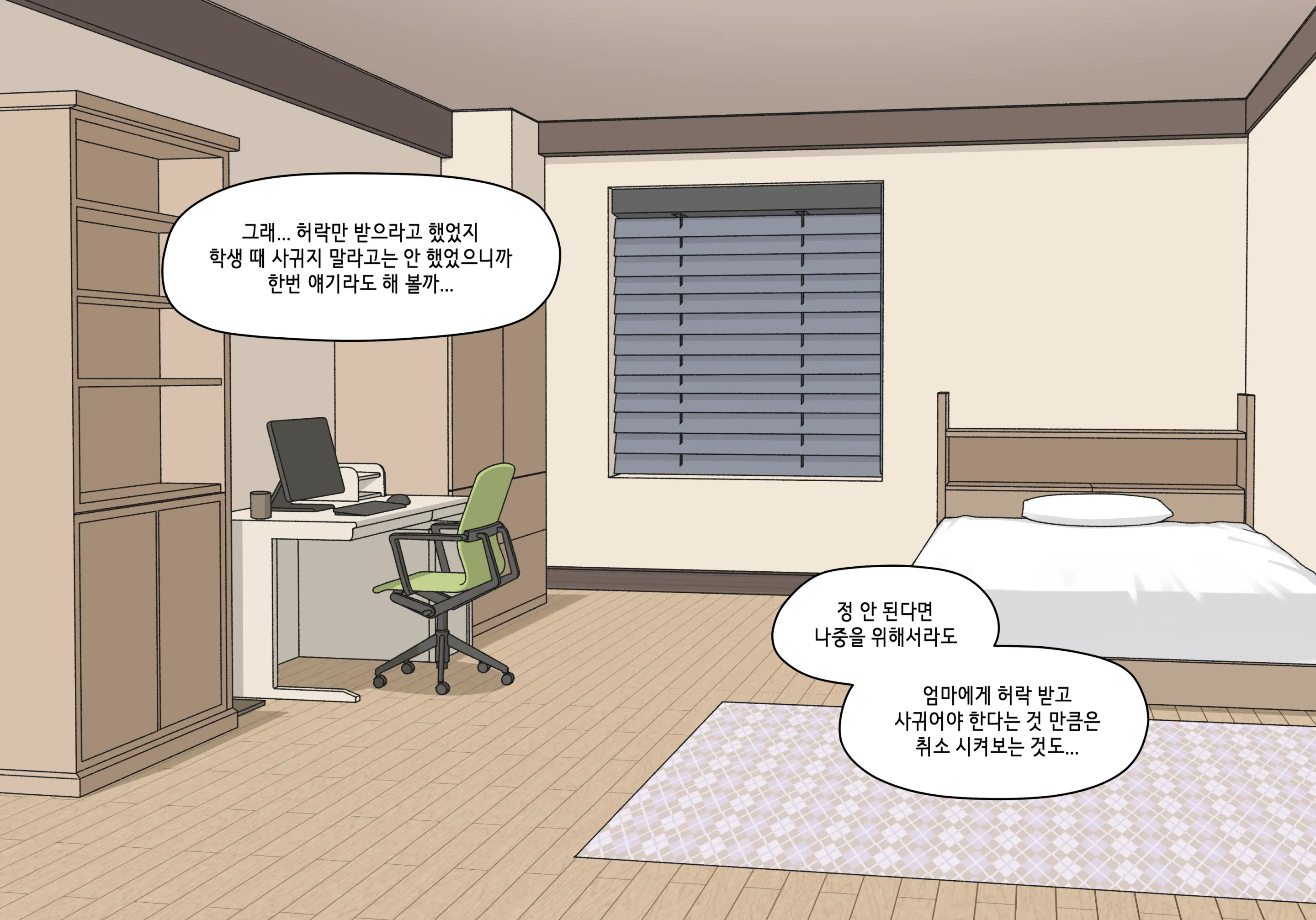 Elf Mama Ch1 - 10 | 엘프마망 1~10